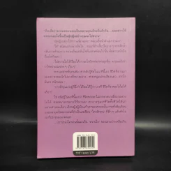 แก้วตาหวานใจ - ดวงตะวัน รูปที่ 2