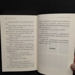 พรพรหมอลเวง - กิ่งฉัตร รูปที่ 7