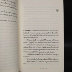 รุ่งอรุณ - กิ่งฉัตร รูปที่ 8