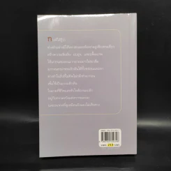 เสราดารัล - กิ่งฉัตร รูปที่ 2