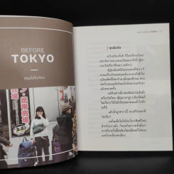 Knock Knock, Kanto - แพร ฉัตรพร รูปที่ 4