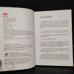 แนะนำวิธีเลี้ยงลูกแบบ Happy - Daiji Akehashi (ไดจิ อาเคะฮาชิ) รูปที่ 5