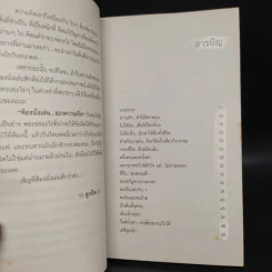 ห้องนั่งเล่นของความคิด - ลูกปัด รูปที่ 6