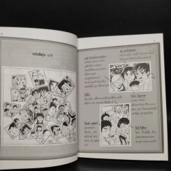 เพื่อนกันถึงปากหมาข้าก็รักเอ็ง - ป.ปู รูปที่ 6
