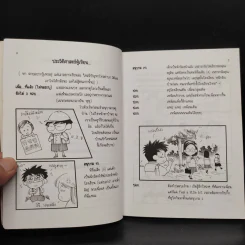 เพื่อนกัน...ถึงปากหมาข้าก็รักเอ็ง - ป.ปู รูปที่ 5