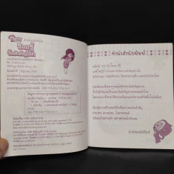 รอบรู้วันสำคัญโลก รูปที่ 5