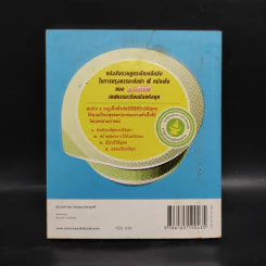 สูตรสำเร็จของชีวิต - ว.วชิรเมธี รูปที่ 2