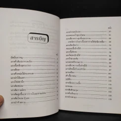 อาหารเครื่องแกง - อ.ยุวดี จอมพิทักษ์ รูปที่ 6