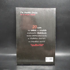20 แนวคิดเพื่อเปลี่ยนชีวิตตนเอง - ดำรงค์ วงศ์โชติปิ่นทอง รูปที่ 2