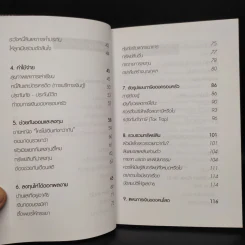 สอนเมียให้รวย - ดร.สุวรรณ วลัยเสถียร รูปที่ 7
