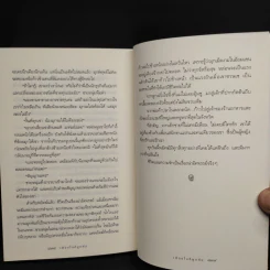 เพียงใจที่ผูกพัน - กิ่งฉัตร รูปที่ 8