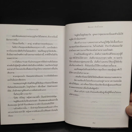 บ้านร้อยดอกไม้ - ปิยะพร ศักดิ์เกษม รูปที่ 7