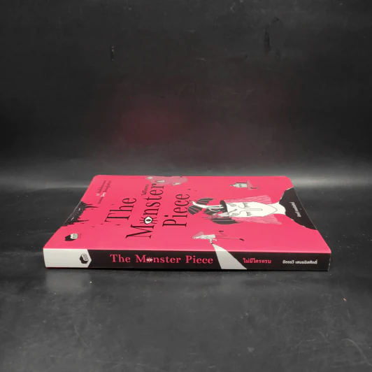 The Monster Piece ไม่มีใครครบ - ฉัตรรวี เสนธนิสศักดิ์ รูปที่ 3