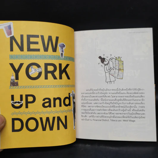 New York Guggig Guide นิวยอร์ก กุ๊กกิ๊ก ไกด์ รูปที่ 5