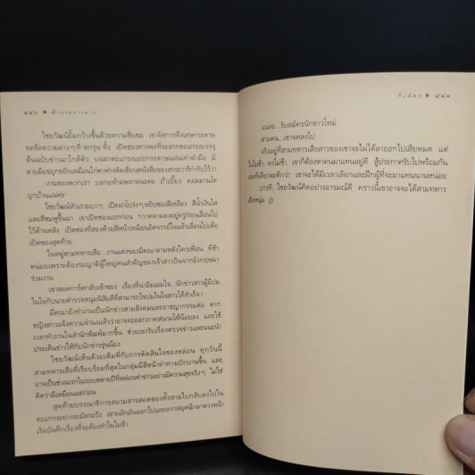 ฟ้ากระจ่างดาว - กิ่งฉัตร รูปที่ 7