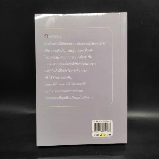 เสราดารัล - กิ่งฉัตร รูปที่ 2