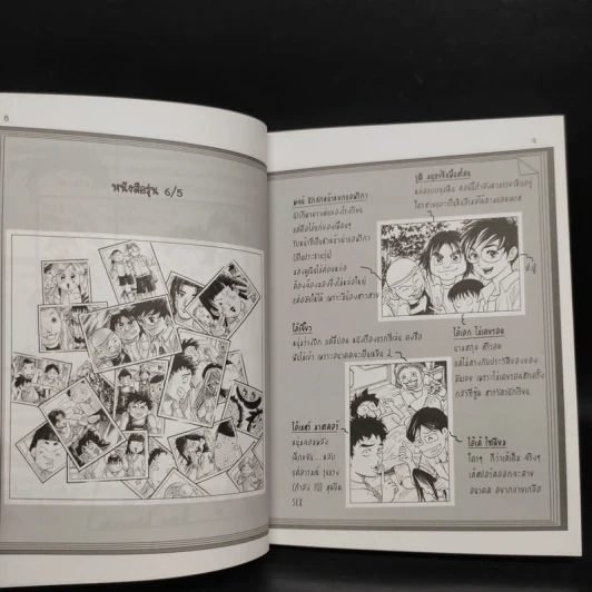 เพื่อนกันถึงปากหมาข้าก็รักเอ็ง - ป.ปู รูปที่ 6