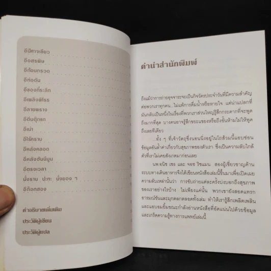 29 สัญญาณบอกสุขภาพที่มาพร้อมกับ "อึ" ของคุณเอง - นพ.สืบพงศ์ สังขะรมย์ รูปที่ 6