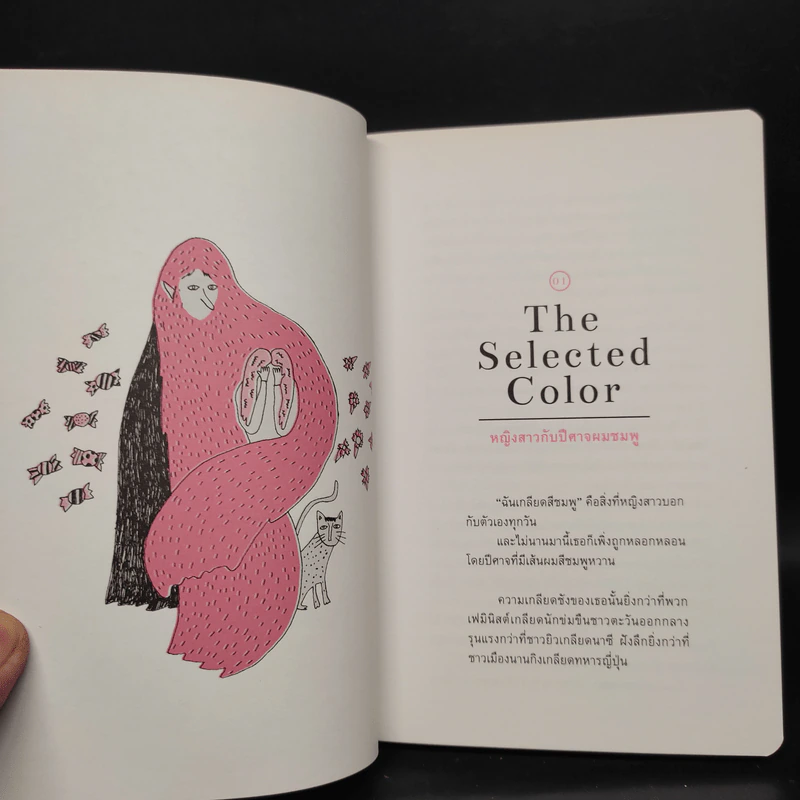 The Monster Piece ไม่มีใครครบ - ฉัตรรวี เสนธนิสศักดิ์ รูปที่ 6