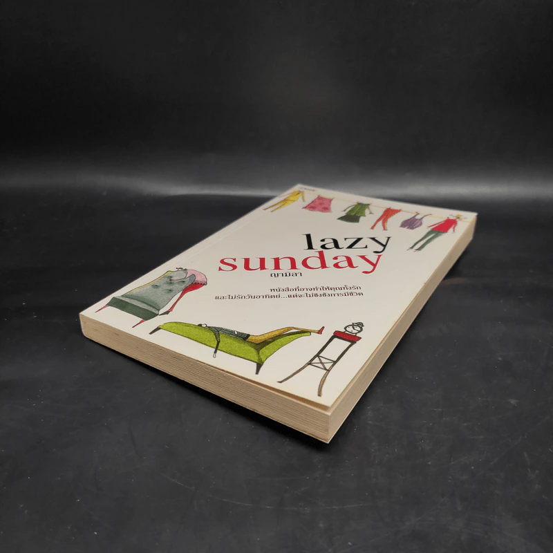 lazy sunday - ญามิลา รูปที่ 4