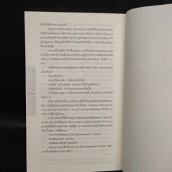BLACK LIST ใบสั่งตาย - แบรด ธอร์ รูปที่ 7