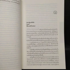 BLACK LIST ใบสั่งตาย - แบรด ธอร์ รูปที่ 6