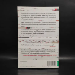 BLACK LIST ใบสั่งตาย - แบรด ธอร์ รูปที่ 2