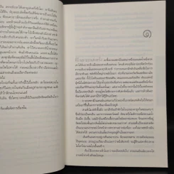ระยะสังหาร On Target - Mark Greaney (มาร์ก กรีนีย์) รูปที่ 6