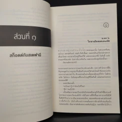 อยุติธรรมอำพราง - โรเบิร์ต เครส รูปที่ 6