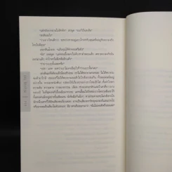 ลวง Missing You - ฮาร์ลาน โคเบน รูปที่ 7