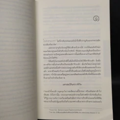 ปริศนาสมบัติอัศวิน The Last Templar - Raymond Khoury รูปที่ 6