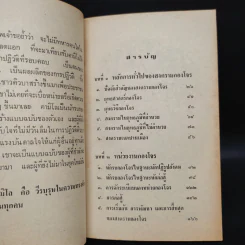 ทฤษฎีสงครามกองโจร - เช กูวารา รูปที่ 7