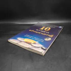 10 ความต่างสร้างมหาเศรษฐี - เคท คาเมรอน สมิธ รูปที่ 4