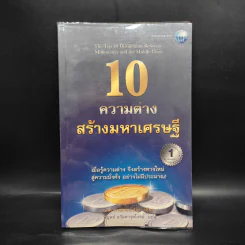 10 ความต่างสร้างมหาเศรษฐี - เคท คาเมรอน สมิธ รูปที่ 1