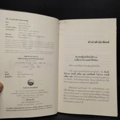 10 ความต่างสร้างมหาเศรษฐี - เคท คาเมรอน สมิธ รูปที่ 5