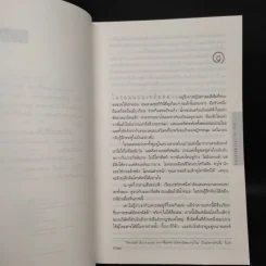 ซ้อน The Final Detail - ฮาร์ลาน โคเบน รูปที่ 6