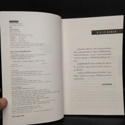 ซ้อน The Final Detail - ฮาร์ลาน โคเบน รูปที่ 5