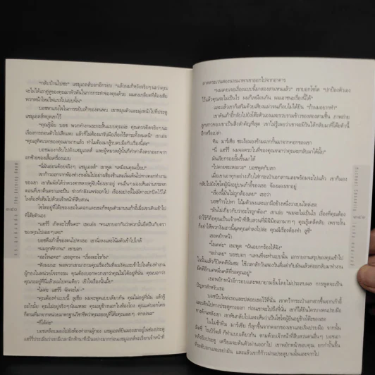 กระสุนฝังแค้น The Burning Room - ไมเคิล คอนเนลลี่ รูปที่ 7