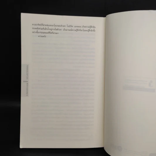The Lost Symbol สาส์นลับที่สาบสูญ (ปกอ่อน) - แดน บราวน์ (Dan Brown) รูปที่ 7
