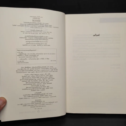 The Lost Symbol สาส์นลับที่สาบสูญ (ปกอ่อน) - แดน บราวน์ (Dan Brown) รูปที่ 5