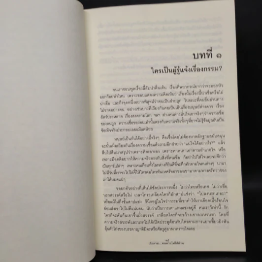 เสียดายคนตายไม่ได้อ่าน - ดังตฤณ รูปที่ 7