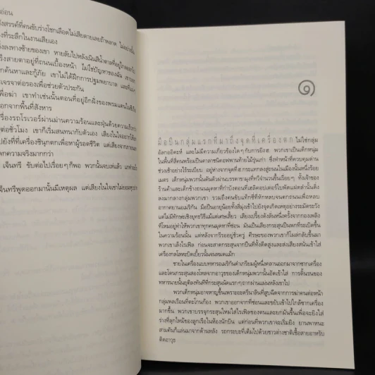 ล่องหนฆ่า The Gray Man - มาร์ก กรีนีย์ รูปที่ 6