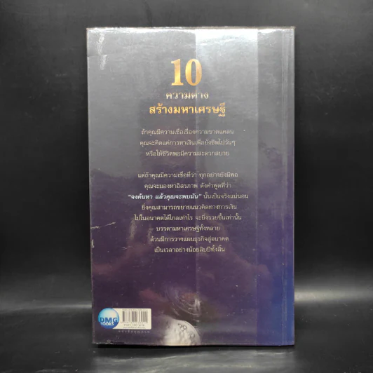 10 ความต่างสร้างมหาเศรษฐี - เคท คาเมรอน สมิธ รูปที่ 2