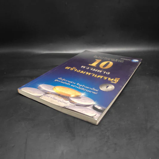 10 ความต่างสร้างมหาเศรษฐี - เคท คาเมรอน สมิธ รูปที่ 4