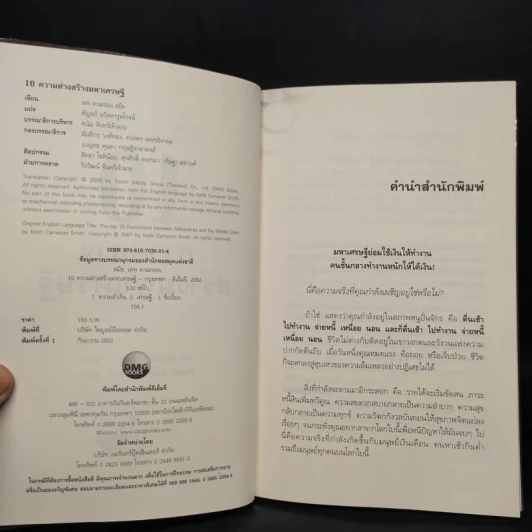 10 ความต่างสร้างมหาเศรษฐี - เคท คาเมรอน สมิธ รูปที่ 5