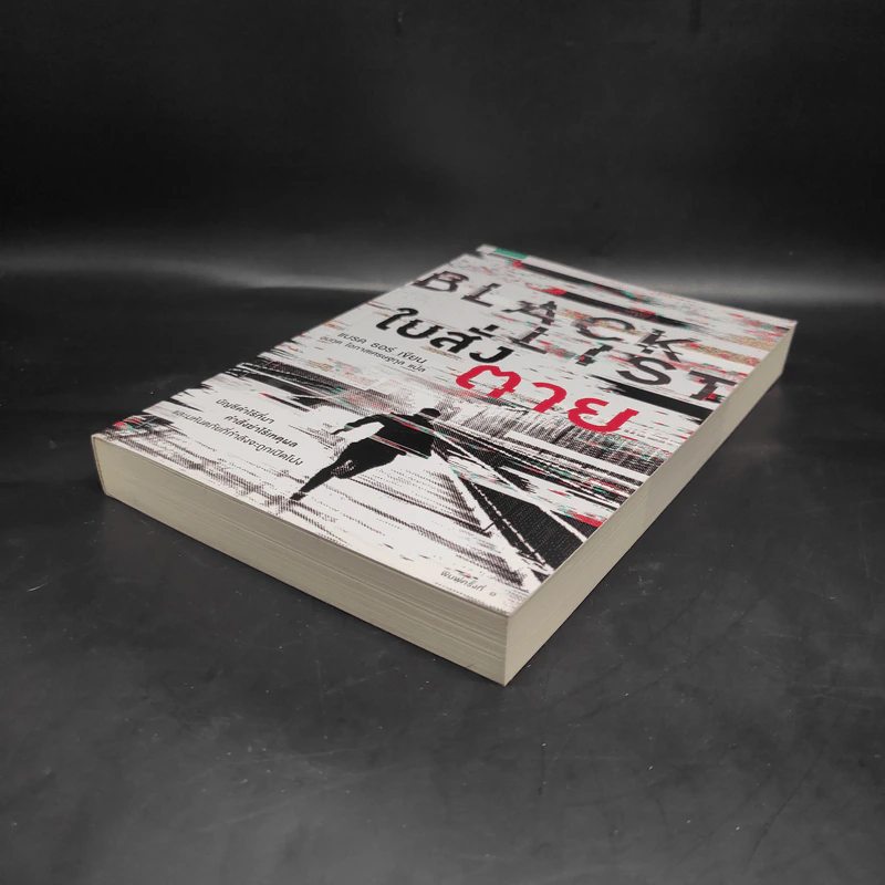 BLACK LIST ใบสั่งตาย - แบรด ธอร์ รูปที่ 4