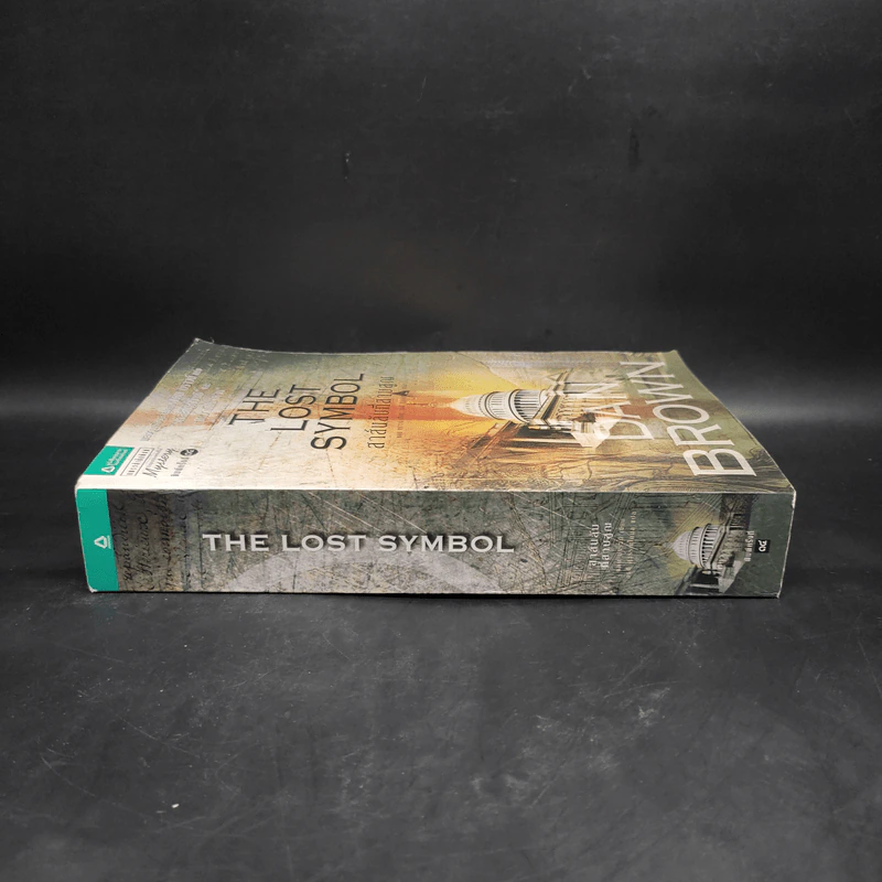 The Lost Symbol สาส์นลับที่สาบสูญ (ปกอ่อน) - แดน บราวน์ (Dan Brown) รูปที่ 3