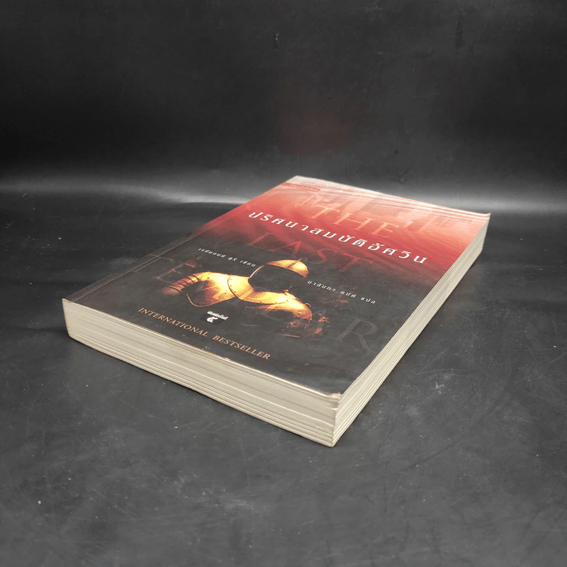 ปริศนาสมบัติอัศวิน The Last Templar - Raymond Khoury รูปที่ 4