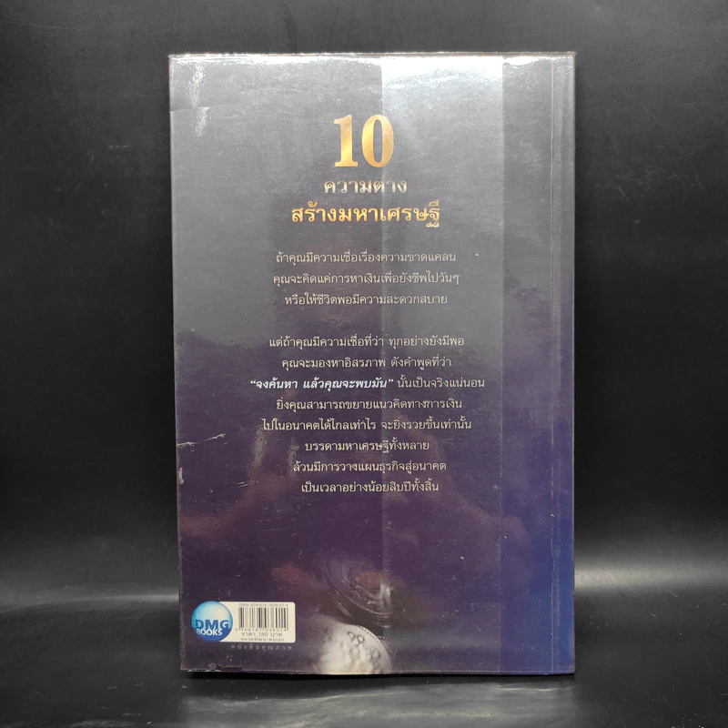 10 ความต่างสร้างมหาเศรษฐี - เคท คาเมรอน สมิธ รูปที่ 2