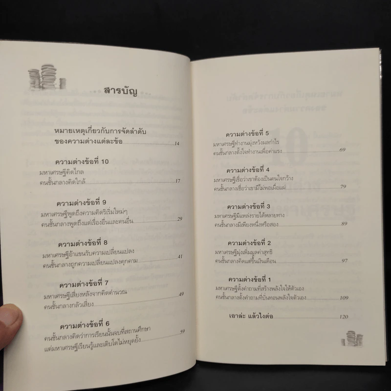 10 ความต่างสร้างมหาเศรษฐี - เคท คาเมรอน สมิธ รูปที่ 6
